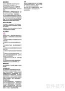 惠普8600一体机使用指南