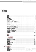 东芝L700笔记本使用指南