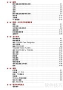 东芝L700笔记本使用指南
