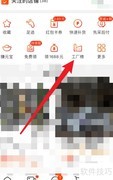 阿里巴巴进货省钱妙招