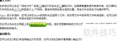 SWF转MP3格式转换