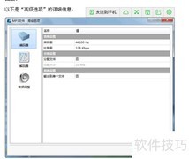 SWF转MP3格式转换