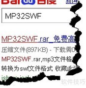 Excel插入背景音乐：MP3转SWF