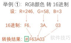 Python实现RGB与16进制互转