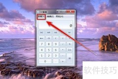 Win7计算器十进制转十六进制