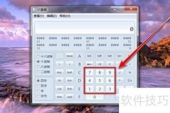 Win7计算器十进制转十六进制