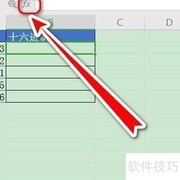WPS十进制转十六进制方法
