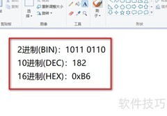 二、十、十六进制互转