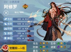 阴阳师新手入门指南