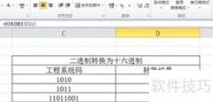 16进制转字符方法