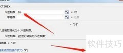 WPS八进制转十六进制方法