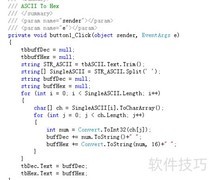 C小工具：16进制与ASCII互转