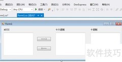 C小工具：16进制与ASCII互转