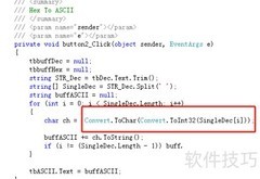 C小工具：16进制与ASCII互转