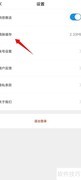 央视体育缓存清理方法