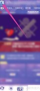 央视体育昵称修改指南