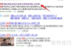 绚星电脑下载教程