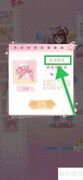 花小楼星光衣橱彩池热浪查看指南
