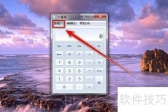 电脑计算器十进制转十六进制