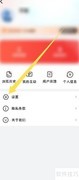央视体育账号注销方法