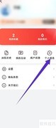 央视体育昵称修改方法