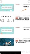 绚彩夏日冥想音乐播放指南