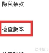 央视体育版本检测方法