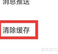 央视体育缓存清理方法