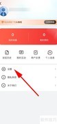 央视体育缓存清理方法