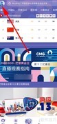 央视体育缓存清理方法