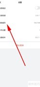 央视体育缓存清理方法