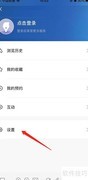 央视体育缓存清理方法