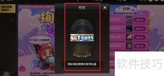DNF手游绚彩称号礼盒预览