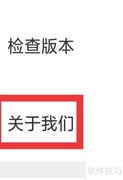 央视体育如何查看关于我们