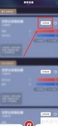 央视体育App回放观看指南