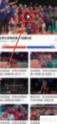 央视体育App回放观看指南