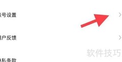 央视体育账号设置指南