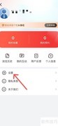央视体育缓存清理方法