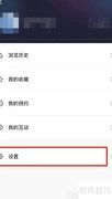 央视体育账号注销方法