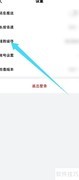 央视体育缓存清除方法