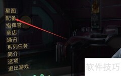 Warframe魅影配置指南