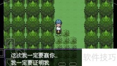 漆黑魅影之森攻略