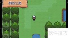 漆黑魅影之森攻略