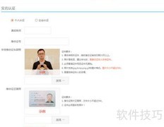 易绚CG实名认证步骤详解