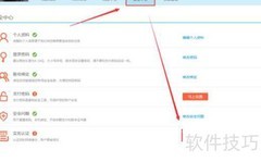 易绚CG实名认证步骤详解