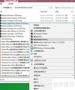 Lightroom Classic CC 2019 安装激活指南