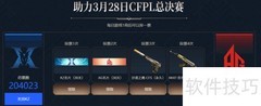 绚樱大炮获取攻略