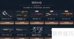 绚樱大炮获取攻略