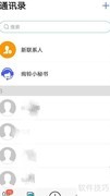 绚铃来电秀设置方法