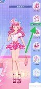 菲凡少女如何获取粉色水手上衣